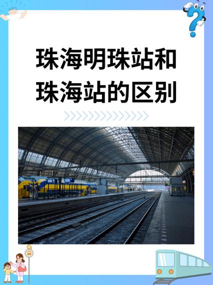 珠海60岁免票一览表