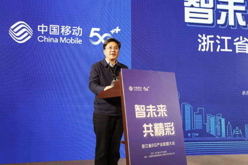 浙江5g产业联盟成员截图