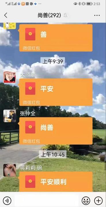 社区红包群红包版图标