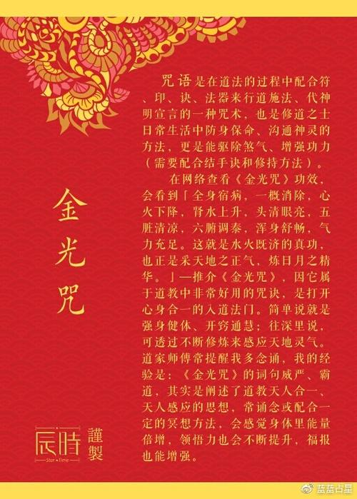 吸天地灵气咒语