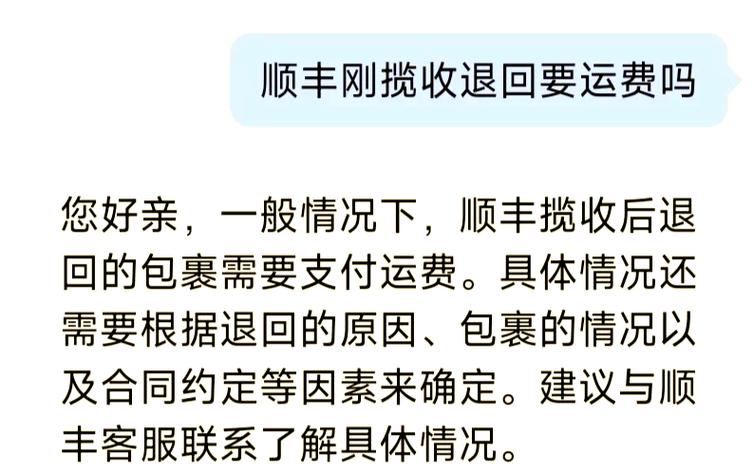 顺丰快递放多久会被退回费用