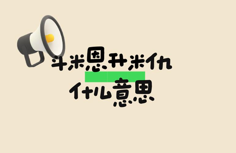 斗米淘淘是什么截图
