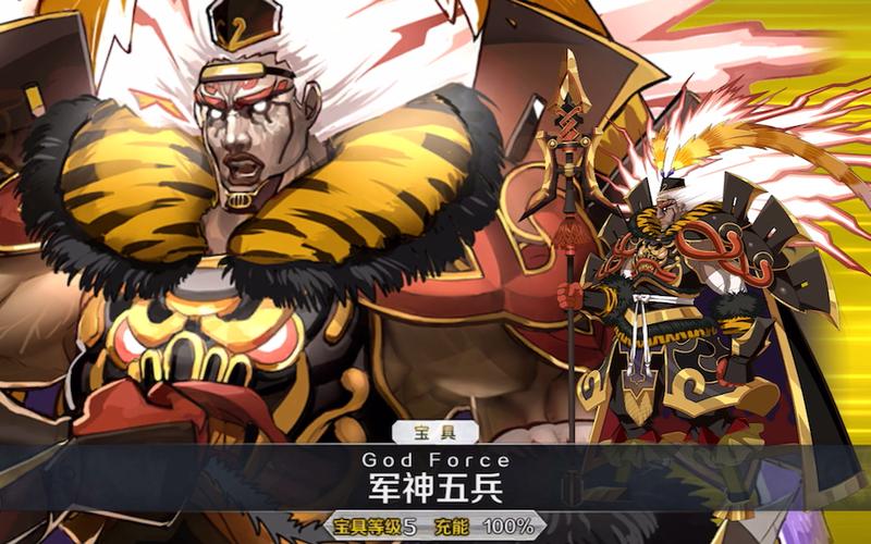 吕布奉先fate