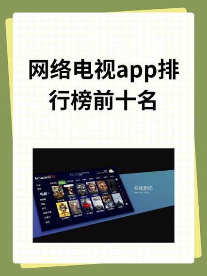 bestv机顶盒安装apk缩略图
