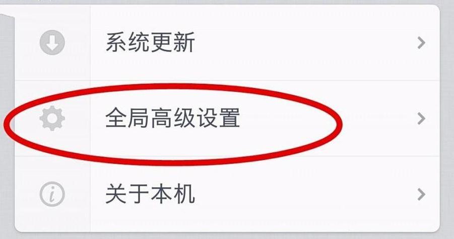 坚果pro系统字体怎么改