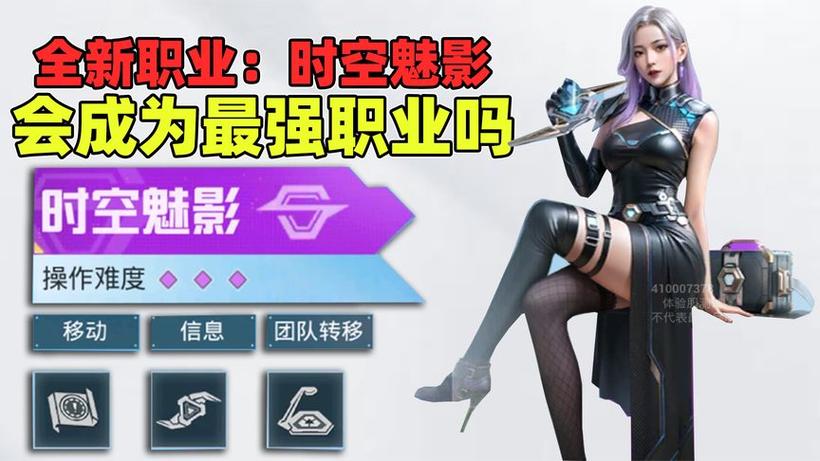 和平精英超体时空魅影介绍