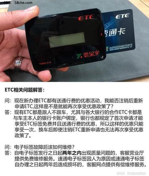etc怎样解绑银行卡截图