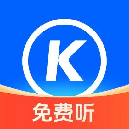 酷狗大字版免费听歌缩略图