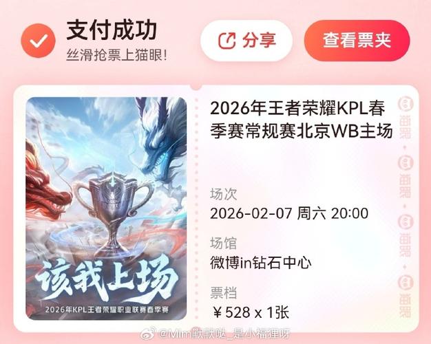 王者战队响应失败点券会退回吗