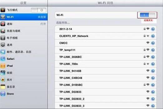ipad小组件怎么设置大小截图