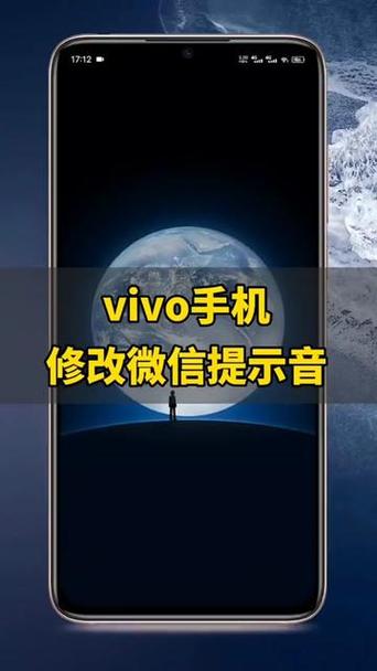 使用vivo手机解决微信无声的方法缩略图