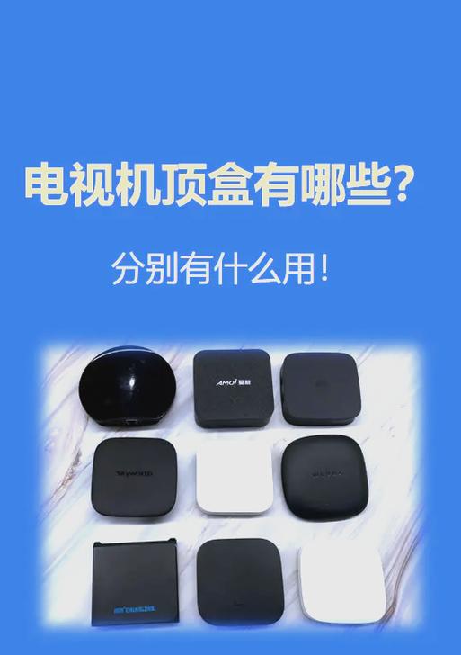 移动机顶盒出厂密码缩略图