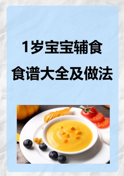 一岁半主食以什么为主