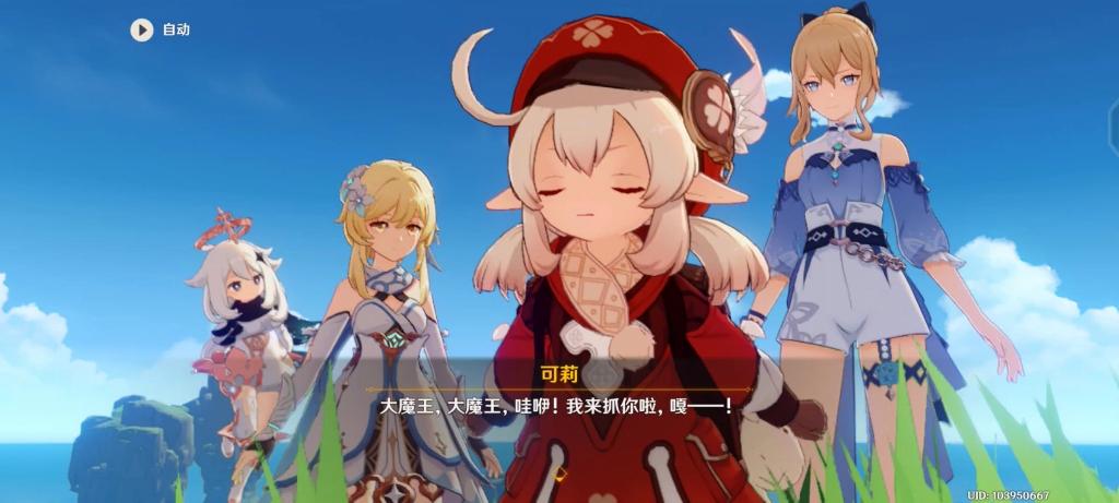 可莉海岛剧情怎么触发