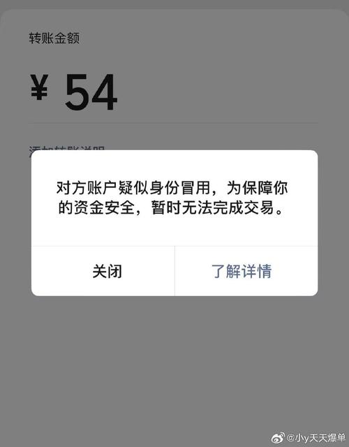 别人给我转的钱用不了