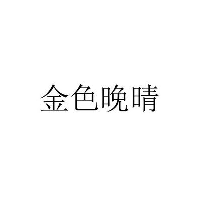 适合老年人的理财产品截图