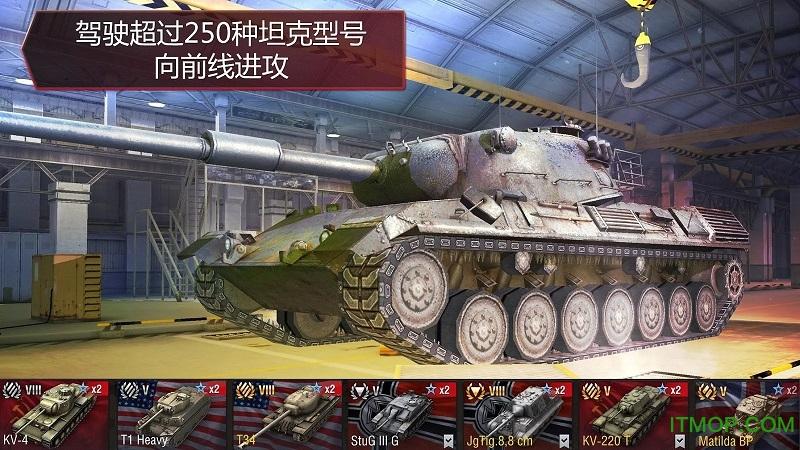 wot闪电战亚服官网截图