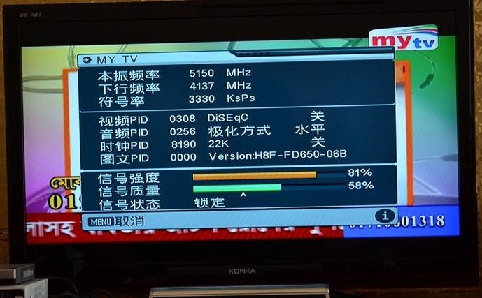 亚太7号最新免费节目参数