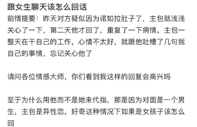 女生说你咋这么会说话呢该怎么回复
