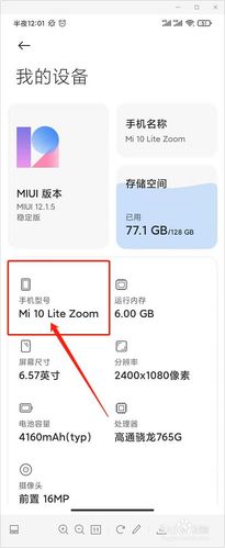查询手机型号图标