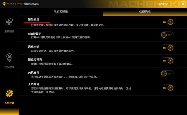 笔记本怎么开独显运行游戏