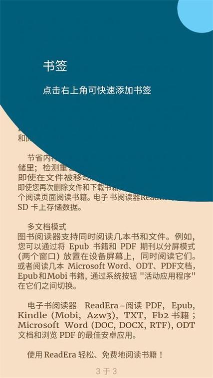 readera电子阅读器下载
