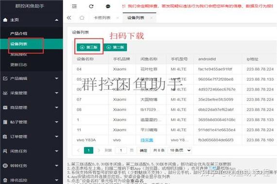 咸鱼怎么注销实名认证