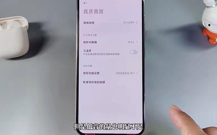 小米如何不按键调音量
