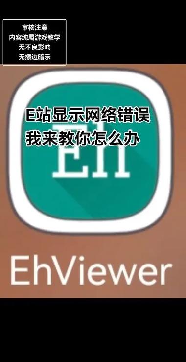 抖音网络错误怎么解决图标