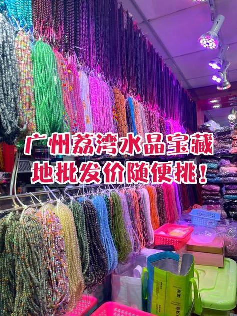 广东最大水晶批发市场截图