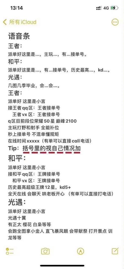 怎么当陪玩接单