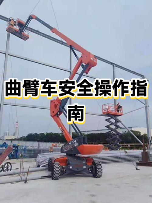 曲臂车怎么打火缩略图