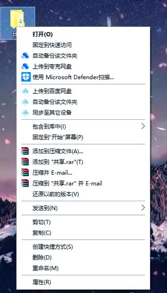 百度云共享文件夹入口