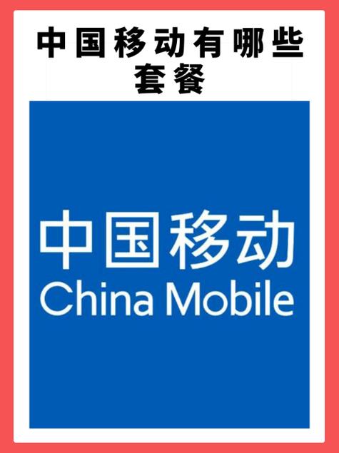 移动家庭账户是干嘛的