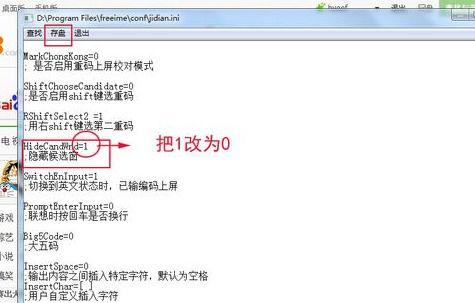 极点五笔不显示输入框