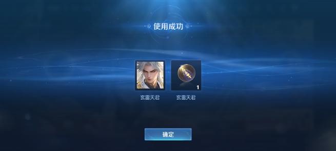 王者荣耀7小时解禁步骤图标