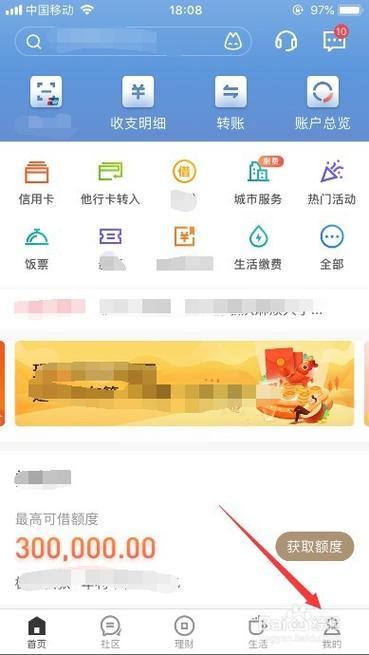 招商银行换绑手机号游戏截图