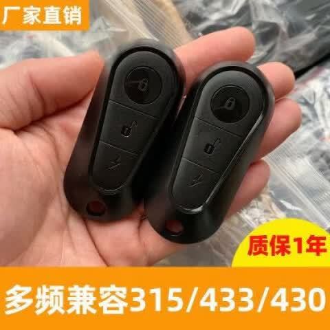 台铃电动车遥控器配对图标