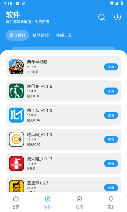 小熊是什么软件