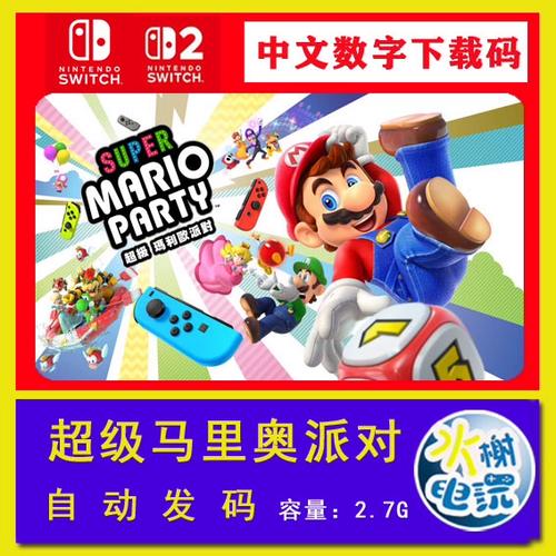switch怎么看港服日服截图