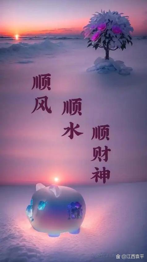 顺字的风水玄学