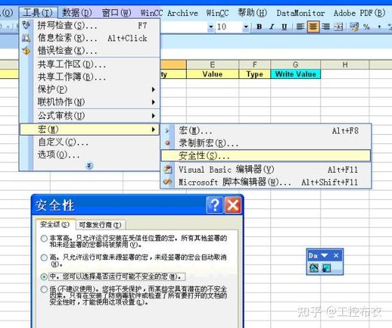 excel 抓opc数据