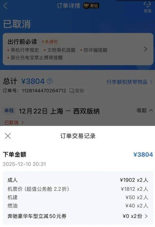 携程转到现金余额转到了哪里