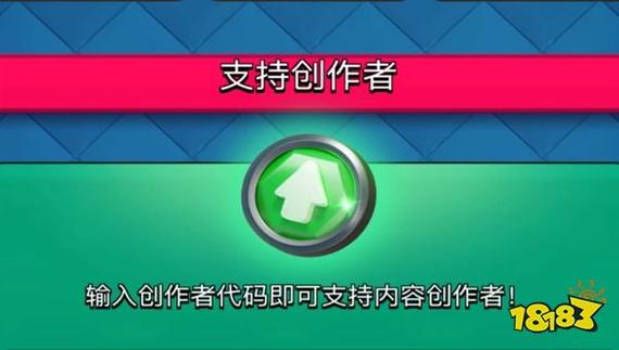 皇室战争怎么绑定supercell id缩略图