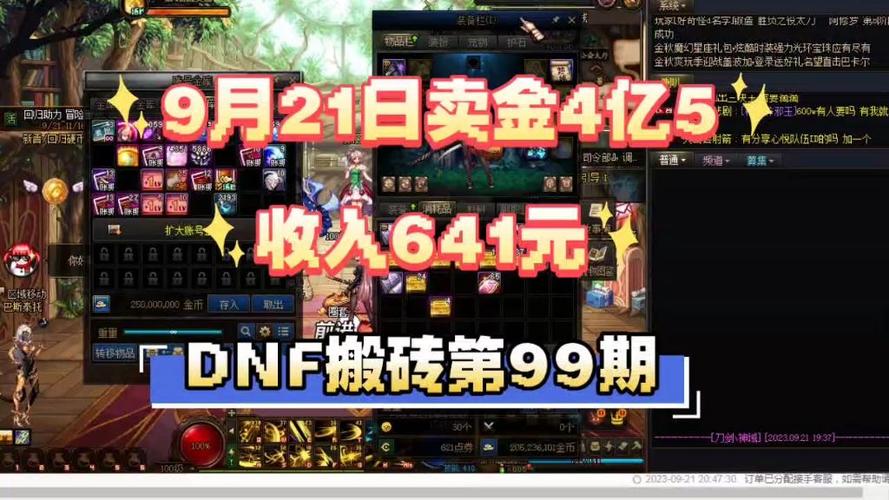 dnf自己在家搬砖挣钱