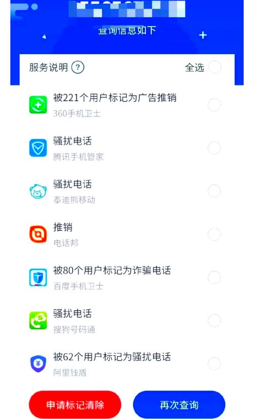 联通号码被标记了怎么取消