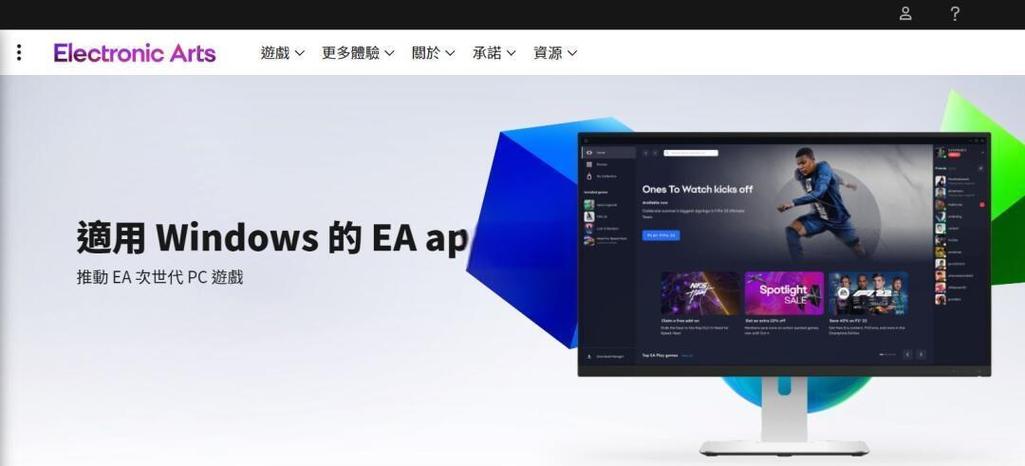 EA版游戏是什么意思缩略图