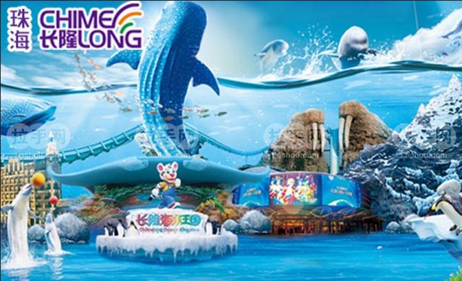 珠海海洋王国卡片收集202616张卡是什