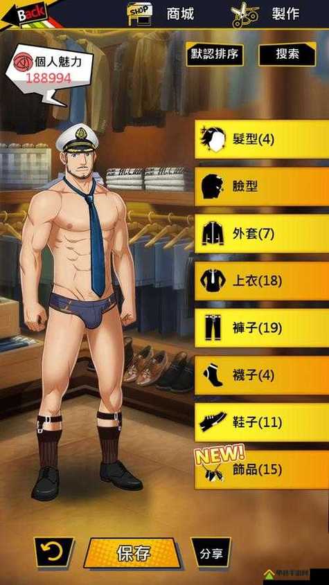 可以男男恋爱的手机游戏缩略图