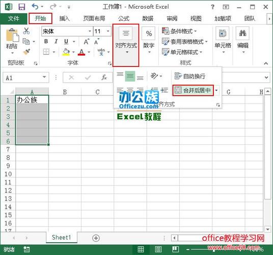 手机中excel合并单元格并居中怎么